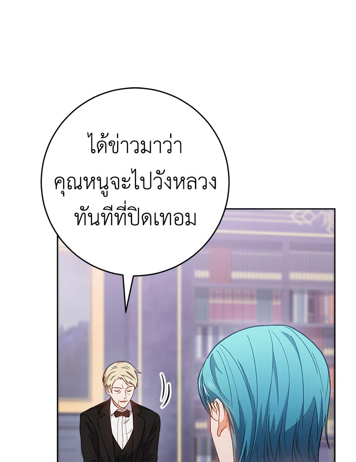 อ่านมังงะ The Young Lady Is a Royal Chef ตอนที่ 67/123.jpg