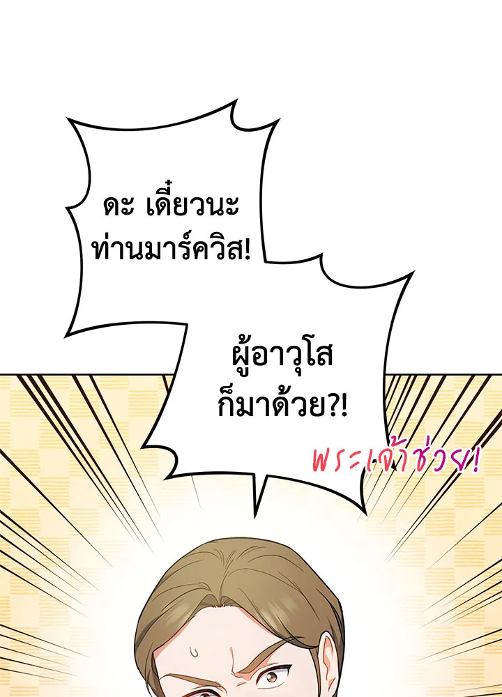 อ่านมังงะ The Young Lady Is a Royal Chef ตอนที่ 74/12.jpg