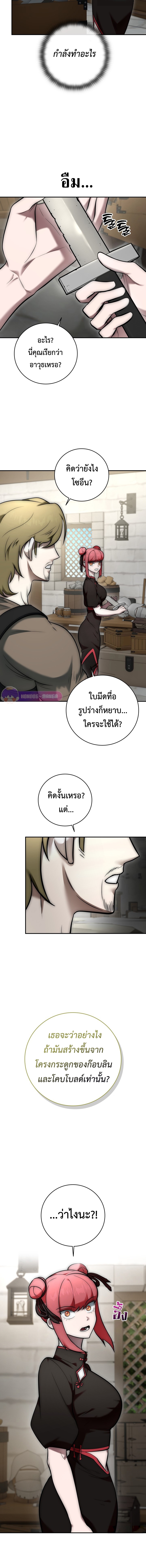 อ่านมังงะ Subscribed To The Transcendental Channels ตอนที่ 6/12.jpg