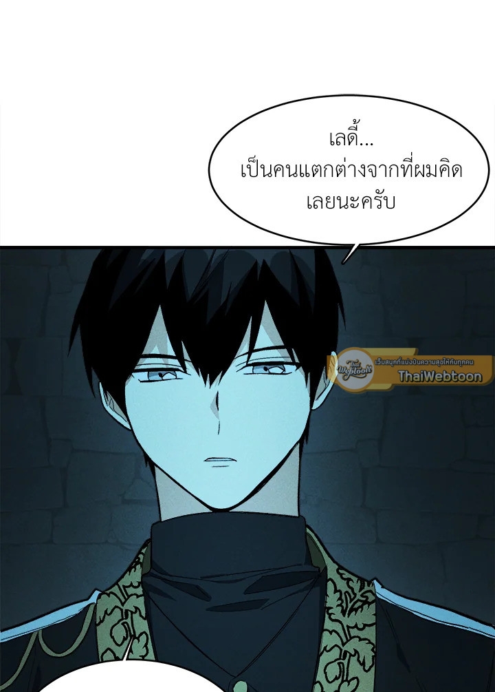 อ่านมังงะ The Young Lady Is a Royal Chef ตอนที่ 29/12.jpg