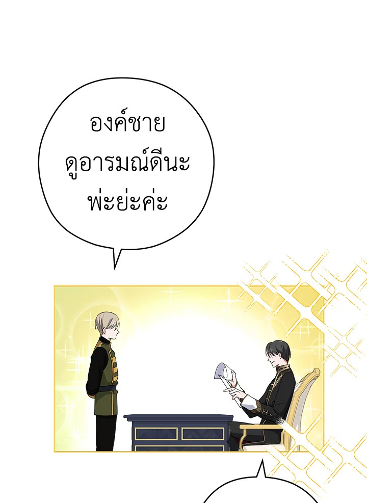 อ่านมังงะ The Young Lady Is a Royal Chef ตอนที่ 61/12.jpg