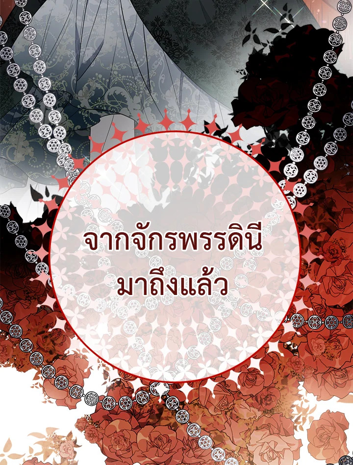 อ่านมังงะ The Young Lady Is a Royal Chef ตอนที่ 80/127.jpg