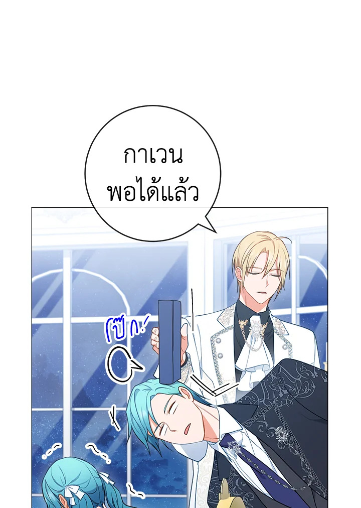 อ่านมังงะ The Young Lady Is a Royal Chef ตอนที่ 86/12.jpg