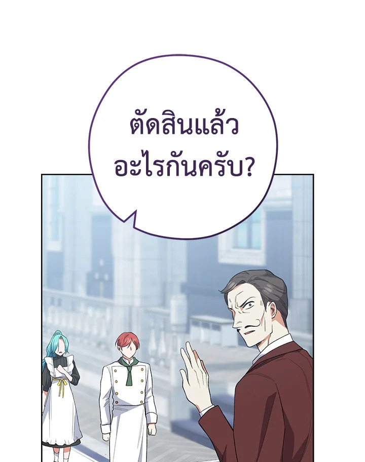 อ่านมังงะ The Young Lady Is a Royal Chef ตอนที่ 58/128.jpg