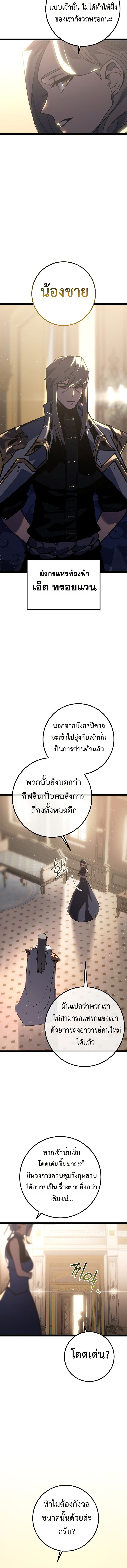 อ่านมังงะ Regressing as the Reincarnated Bastard of the Sword Clan ตอนที่ 5/12.jpg