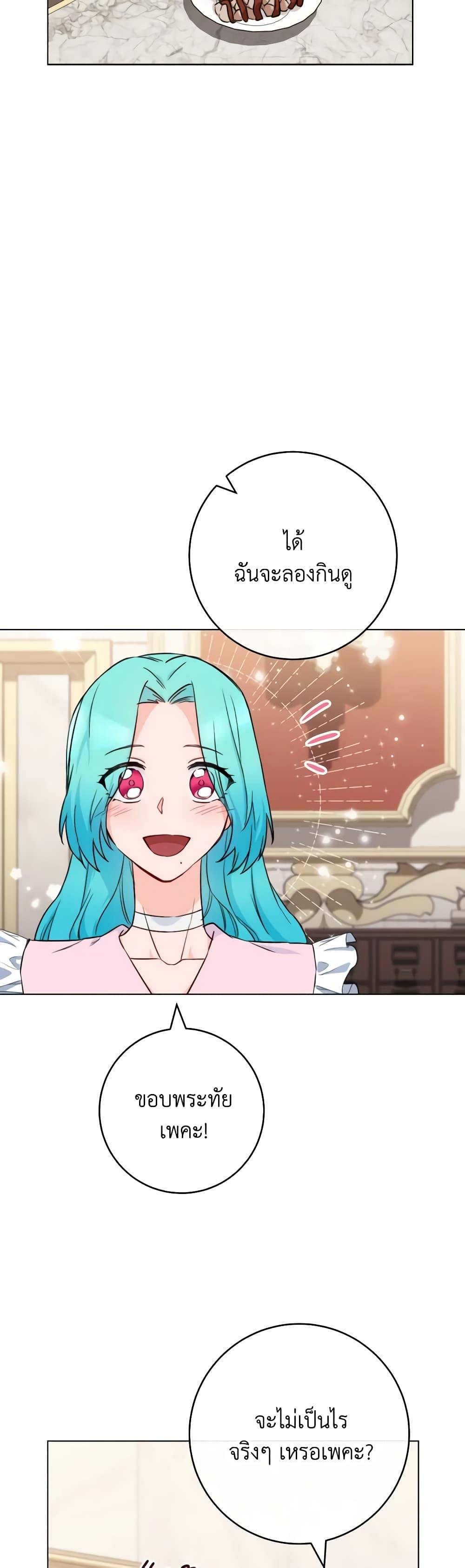 อ่านมังงะ The Young Lady Is a Royal Chef ตอนที่ 134/13.jpg