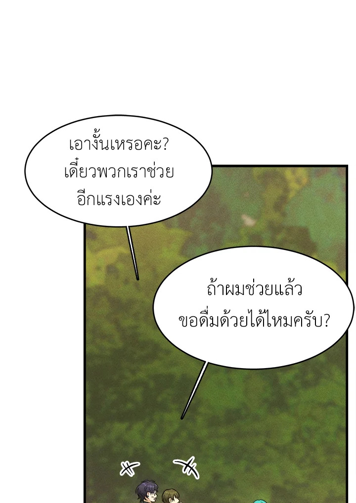 อ่านมังงะ The Young Lady Is a Royal Chef ตอนที่ 42/13.jpg