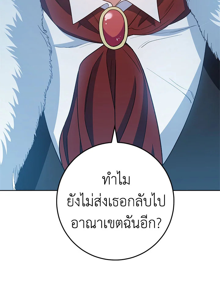 อ่านมังงะ The Young Lady Is a Royal Chef ตอนที่ 72/137.jpg