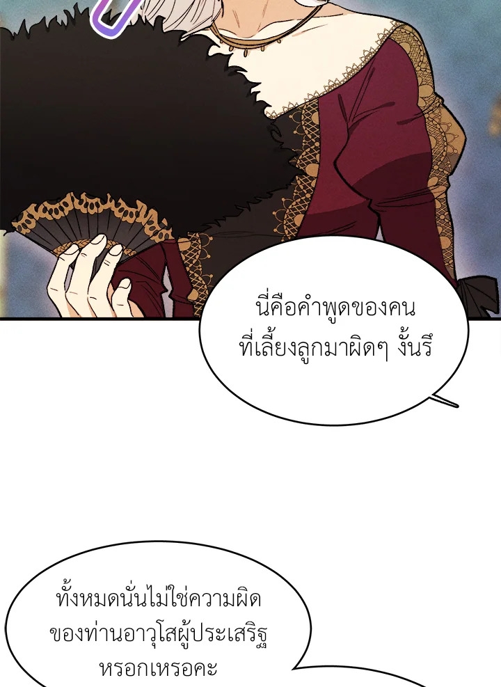 อ่านมังงะ The Young Lady Is a Royal Chef ตอนที่ 31/13.jpg