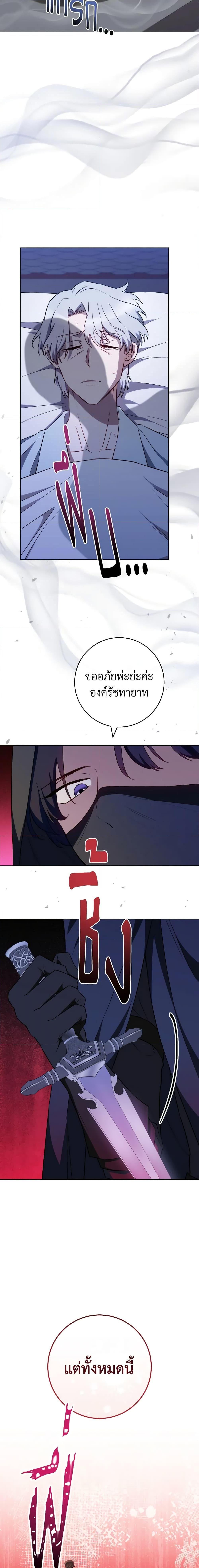 อ่านมังงะ The Young Lady Is a Royal Chef ตอนที่ 136/13.jpg