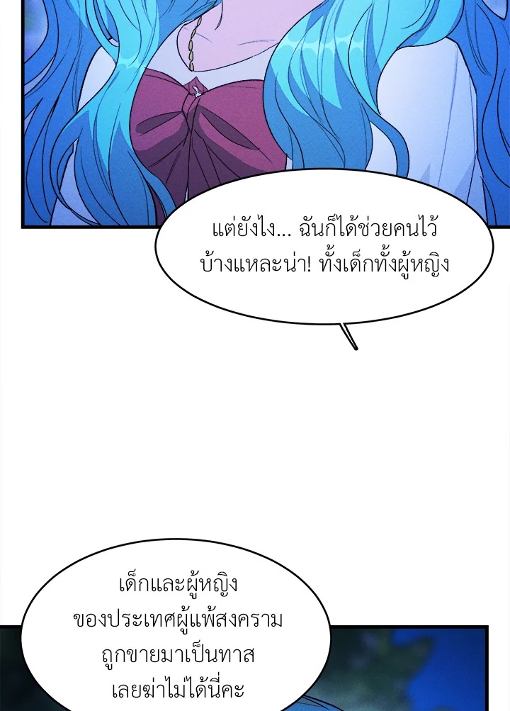 อ่านมังงะ The Young Lady Is a Royal Chef ตอนที่ 33/14.jpg