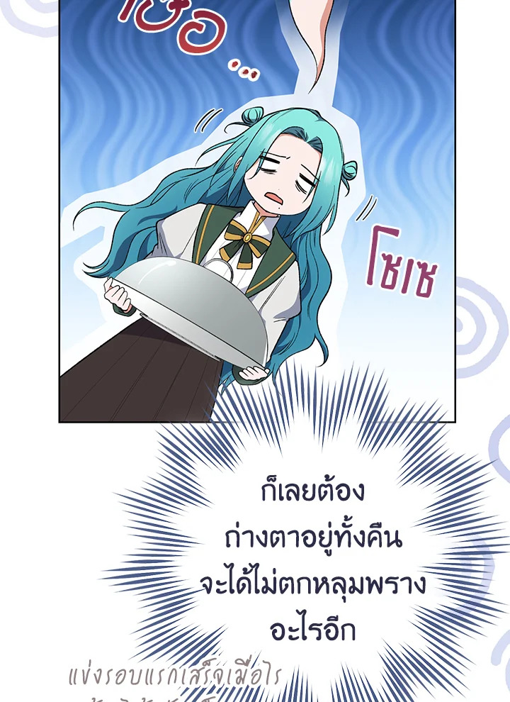 อ่านมังงะ The Young Lady Is a Royal Chef ตอนที่ 60/14.jpg