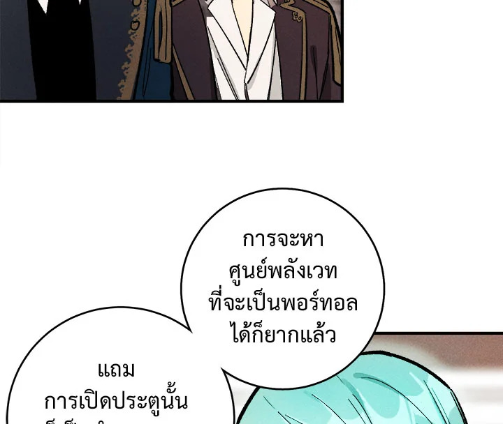 อ่านมังงะ The Young Lady Is a Royal Chef ตอนที่ 7/14.jpg