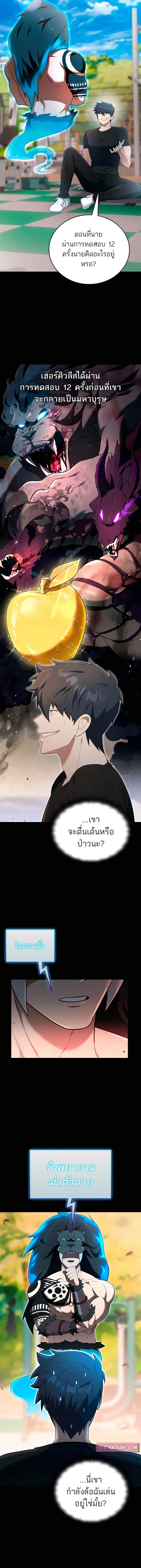 อ่านมังงะ Subscribed To The Transcendental Channels ตอนที่ 33/14.jpg