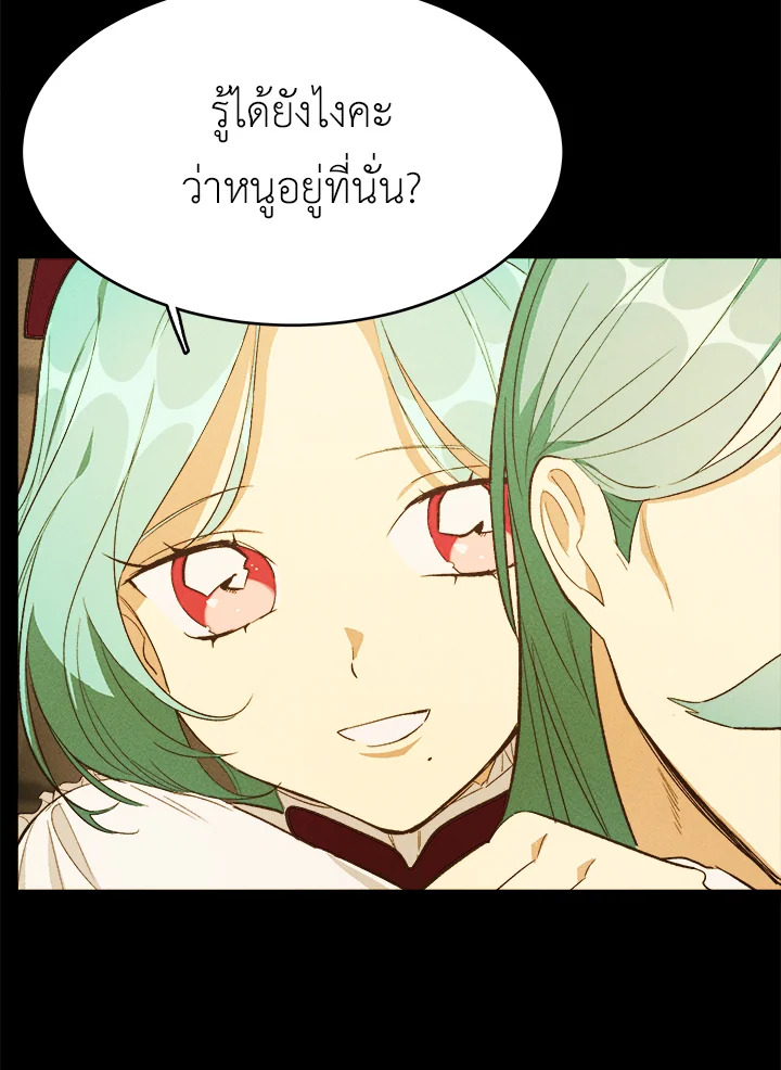 อ่านมังงะ The Young Lady Is a Royal Chef ตอนที่ 37/14.jpg