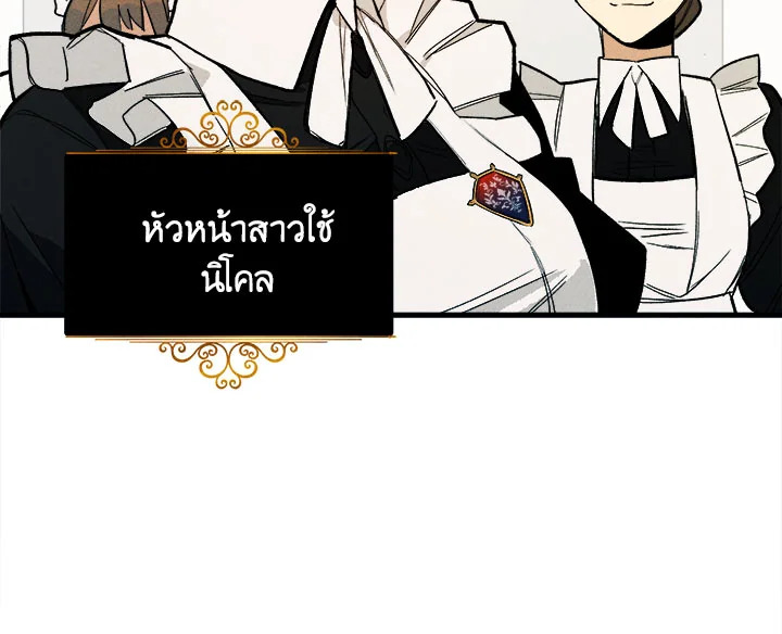 อ่านมังงะ The Young Lady Is a Royal Chef ตอนที่ 3/14.jpg