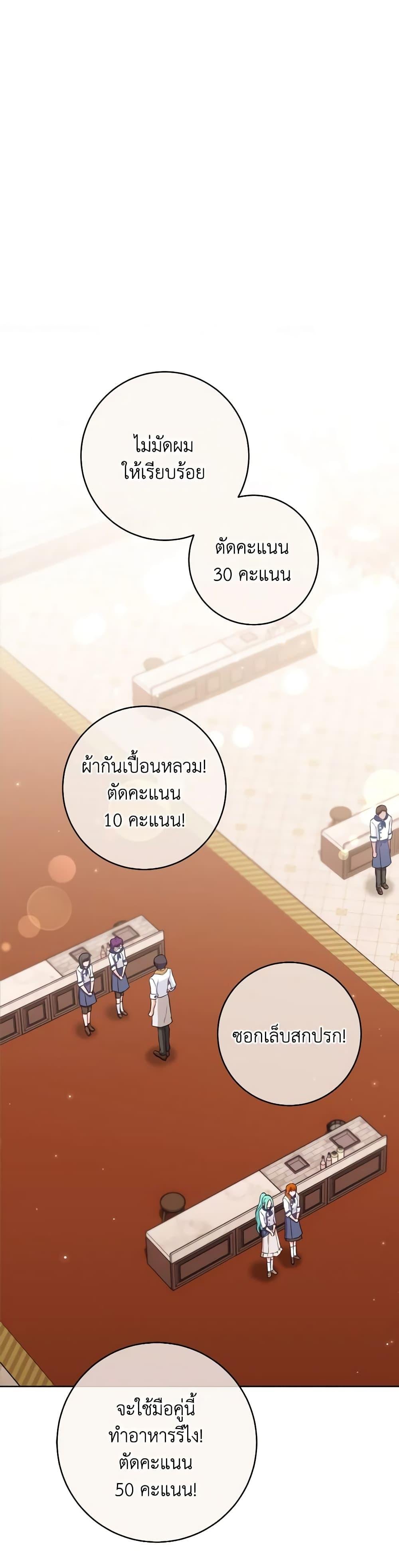 อ่านมังงะ The Young Lady Is a Royal Chef ตอนที่ 142/14.jpg