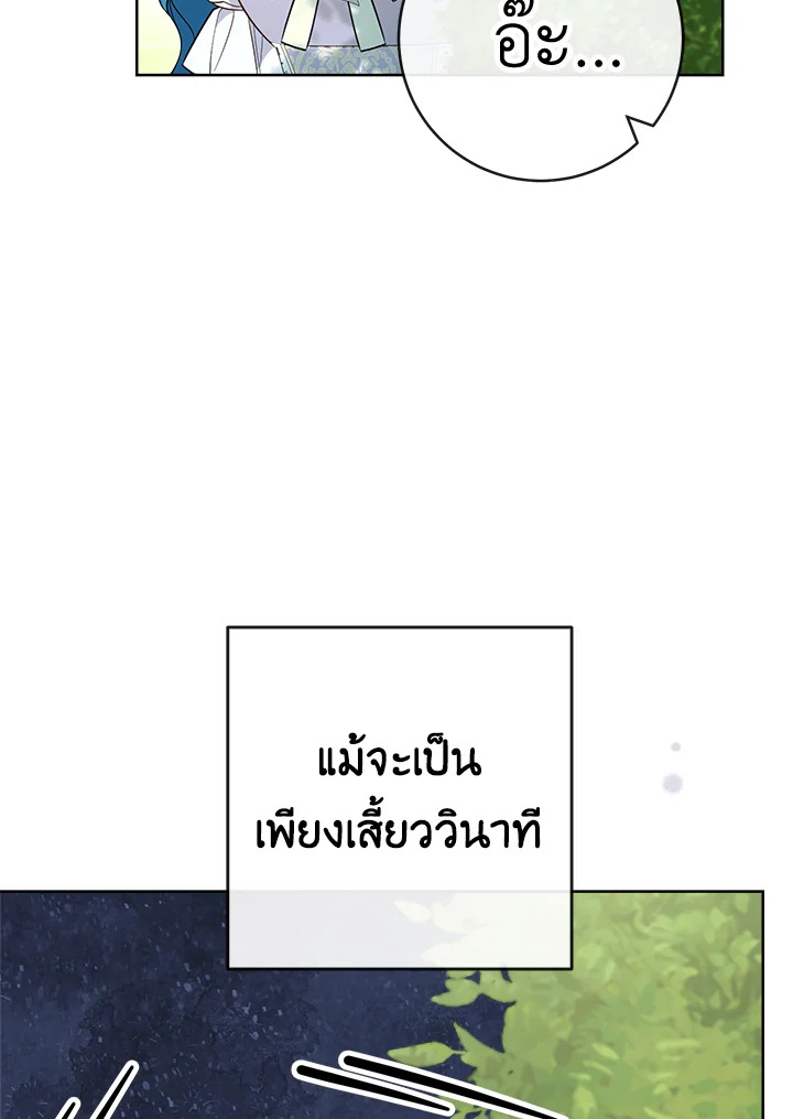 อ่านมังงะ The Young Lady Is a Royal Chef ตอนที่ 88/14.jpg