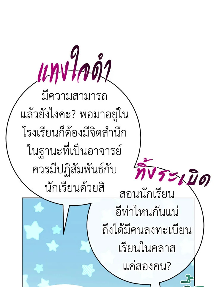 อ่านมังงะ The Young Lady Is a Royal Chef ตอนที่ 68/15.jpg