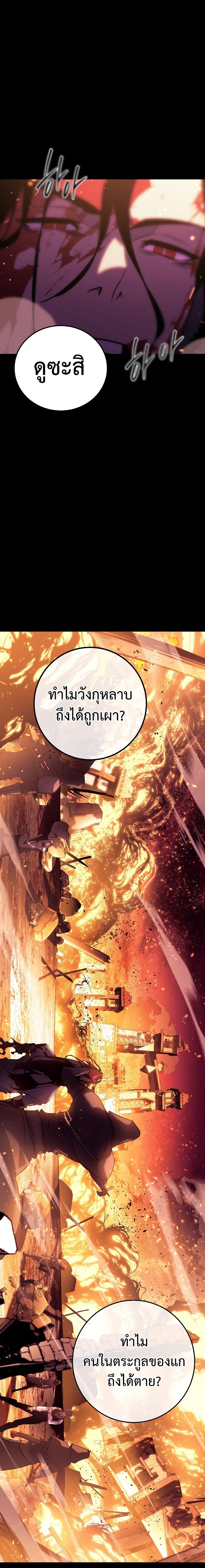 อ่านมังงะ Regressing as the Reincarnated Bastard of the Sword Clan ตอนที่ 1/15.jpg