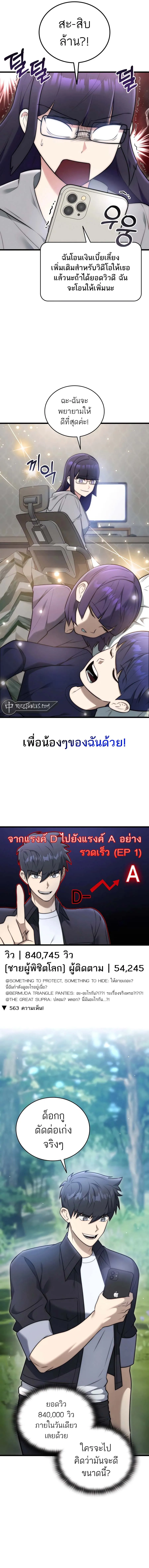 อ่านมังงะ Subscribed To The Transcendental Channels ตอนที่ 30/15.jpg