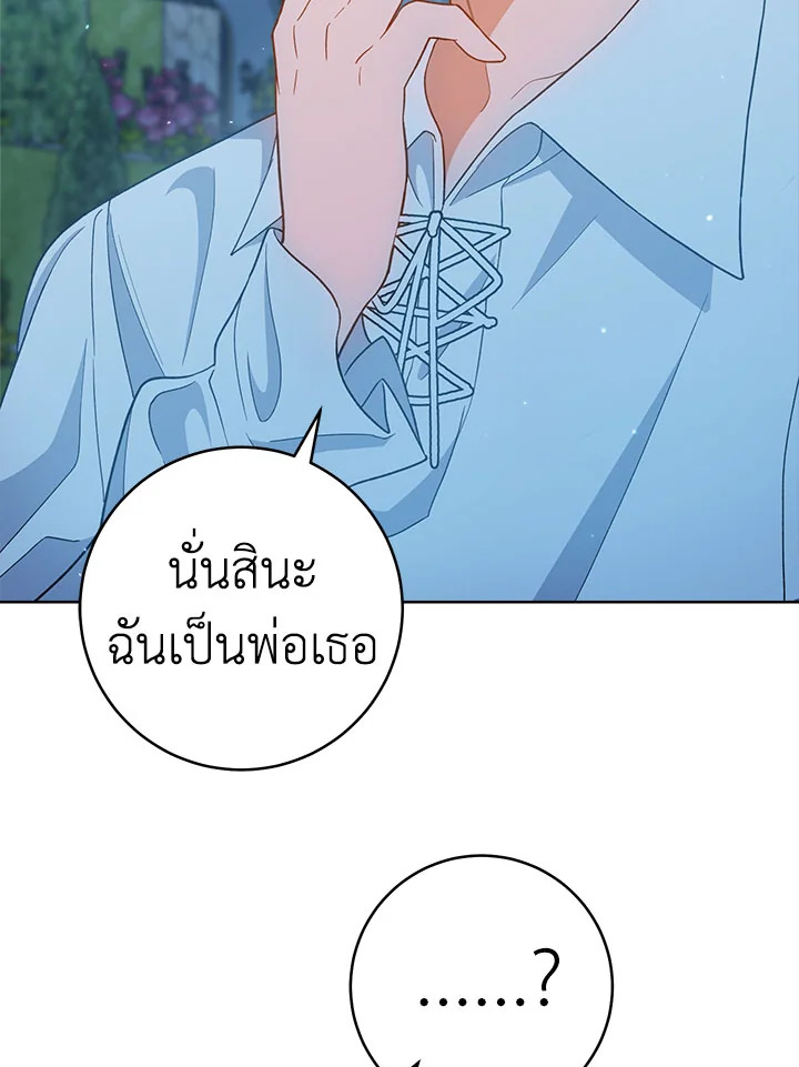 อ่านมังงะ The Young Lady Is a Royal Chef ตอนที่ 72/15.jpg