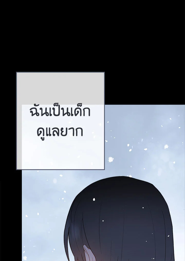 อ่านมังงะ The Young Lady Is a Royal Chef ตอนที่ 76/15.jpg