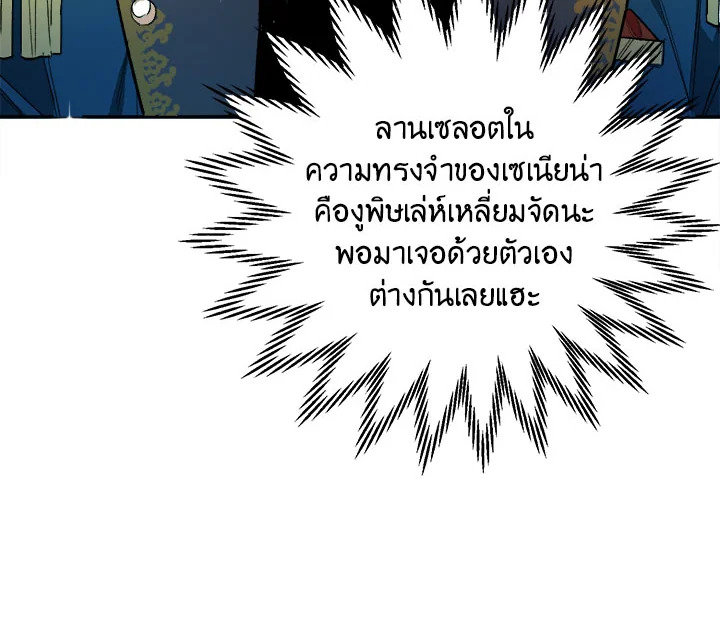 อ่านมังงะ The Young Lady Is a Royal Chef ตอนที่ 4/15.jpg