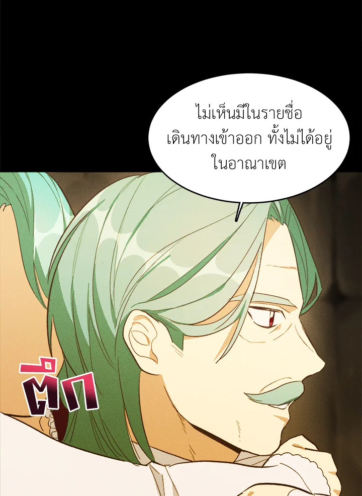 อ่านมังงะ The Young Lady Is a Royal Chef ตอนที่ 37/15.jpg