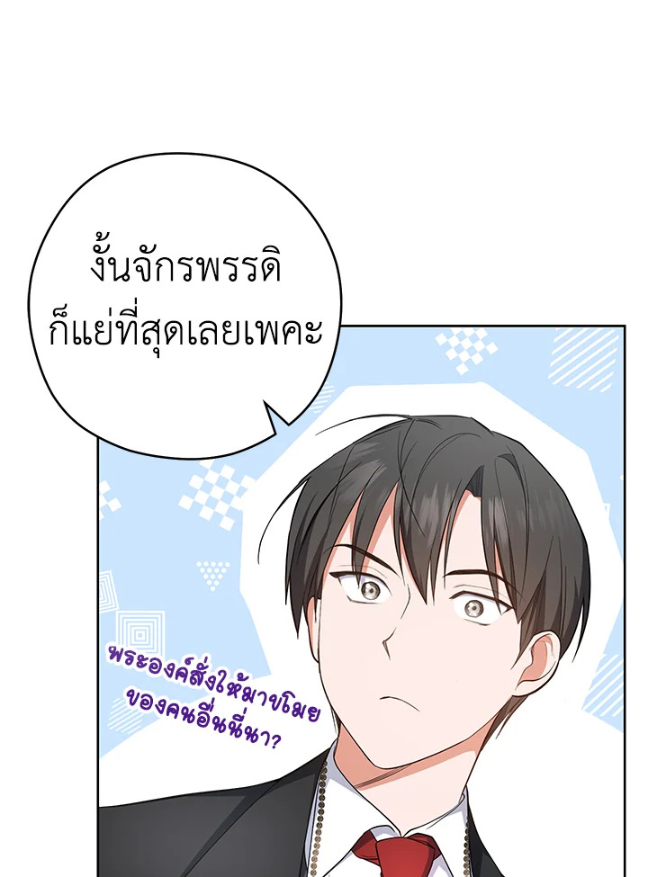 อ่านมังงะ The Young Lady Is a Royal Chef ตอนที่ 51/15.jpg