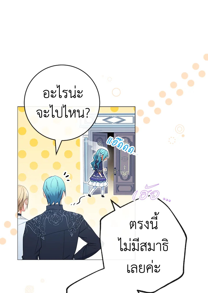 อ่านมังงะ The Young Lady Is a Royal Chef ตอนที่ 86/15.jpg