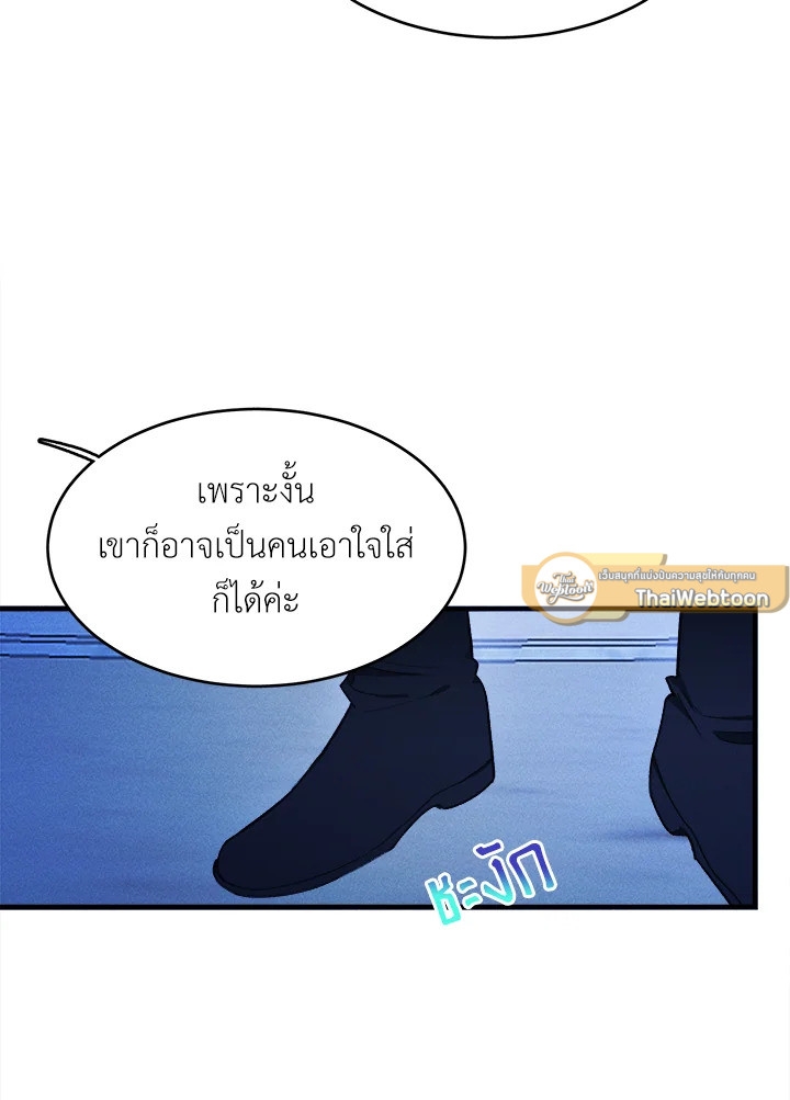 อ่านมังงะ The Young Lady Is a Royal Chef ตอนที่ 33/16.jpg