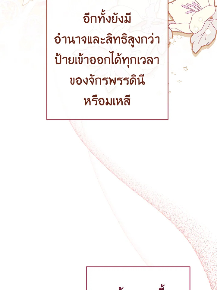 อ่านมังงะ The Young Lady Is a Royal Chef ตอนที่ 90/16.jpg