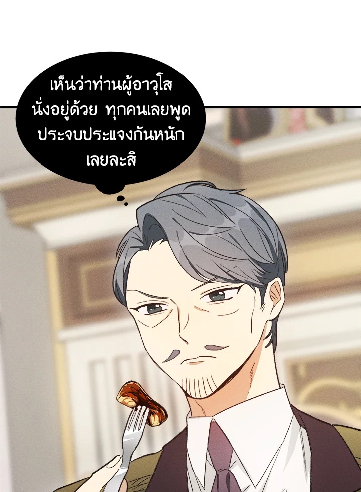 อ่านมังงะ The Young Lady Is a Royal Chef ตอนที่ 34/16.jpg