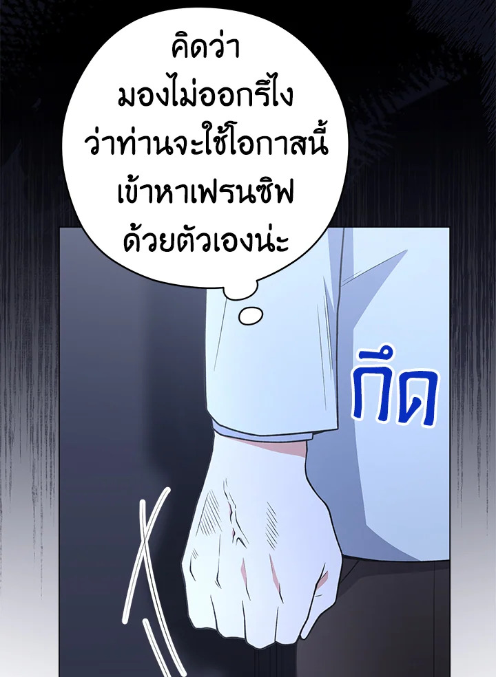 อ่านมังงะ The Young Lady Is a Royal Chef ตอนที่ 62/16.jpg