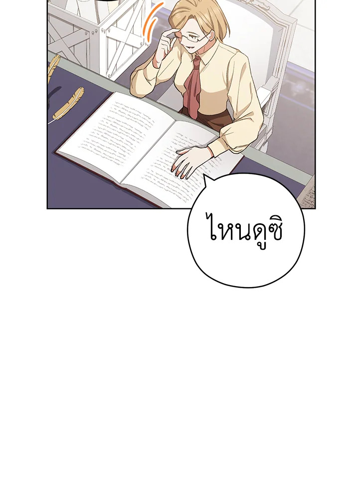 อ่านมังงะ The Young Lady Is a Royal Chef ตอนที่ 49/16.jpg