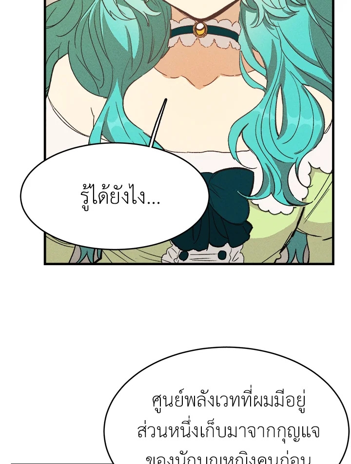 อ่านมังงะ The Young Lady Is a Royal Chef ตอนที่ 35/16.jpg