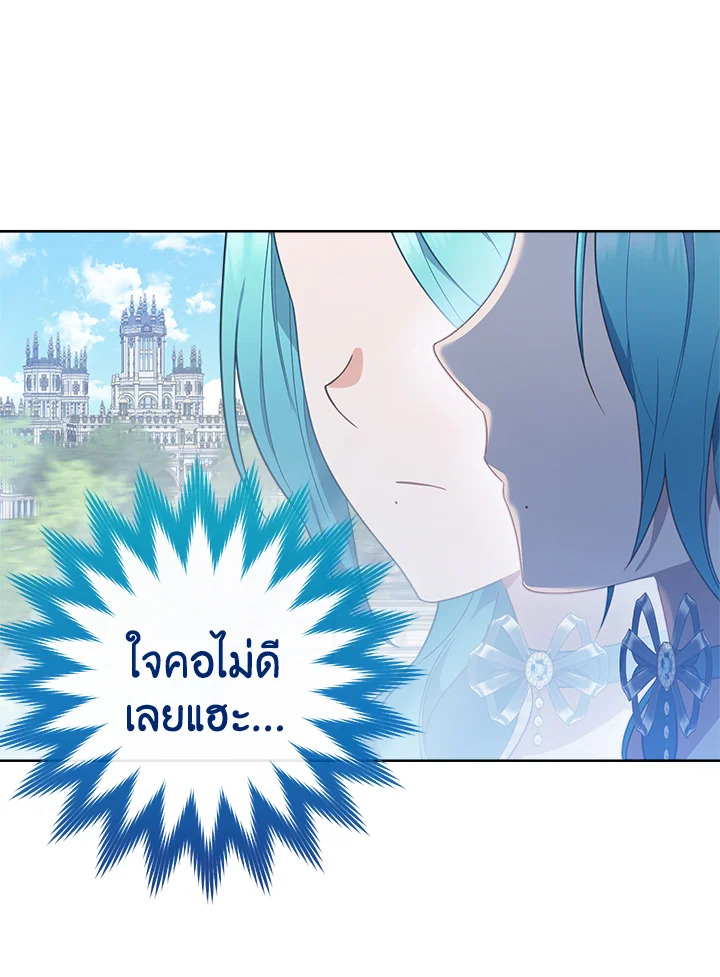 อ่านมังงะ The Young Lady Is a Royal Chef ตอนที่ 81/16.jpg