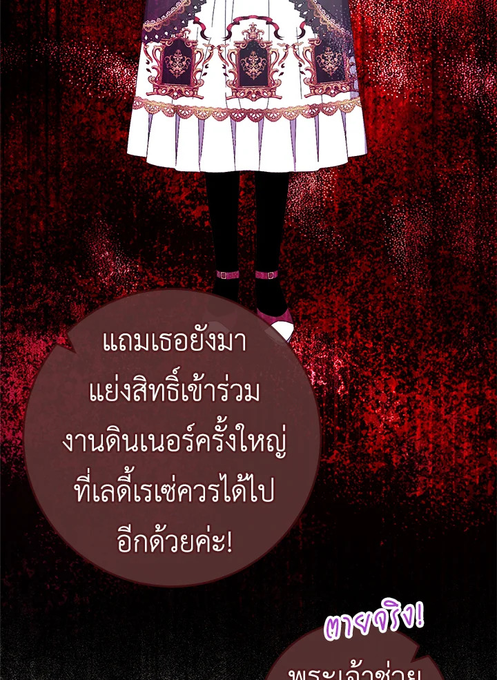 อ่านมังงะ The Young Lady Is a Royal Chef ตอนที่ 93/16.jpg