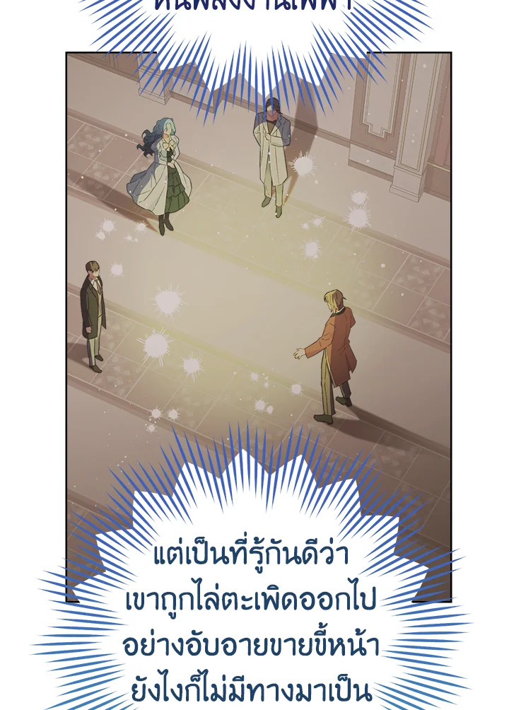 อ่านมังงะ The Young Lady Is a Royal Chef ตอนที่ 95/16.jpg