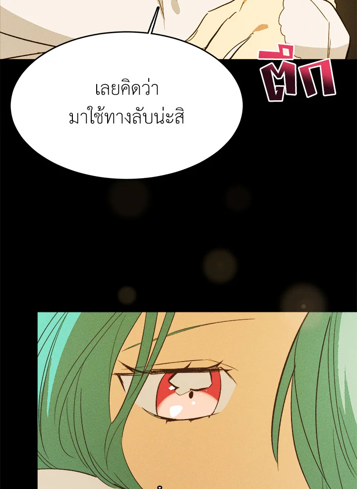 อ่านมังงะ The Young Lady Is a Royal Chef ตอนที่ 37/16.jpg