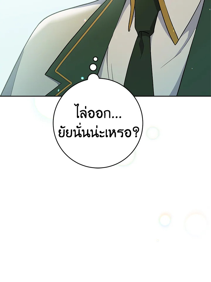 อ่านมังงะ The Young Lady Is a Royal Chef ตอนที่ 63/16.jpg