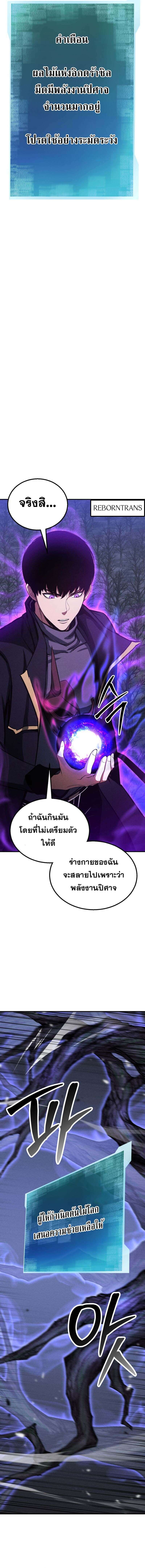 อ่านมังงะ Absolute Necromancer ตอนที่ 66/17.jpg