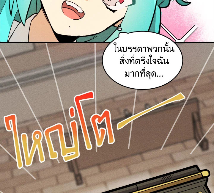 อ่านมังงะ The Young Lady Is a Royal Chef ตอนที่ 6/17.jpg