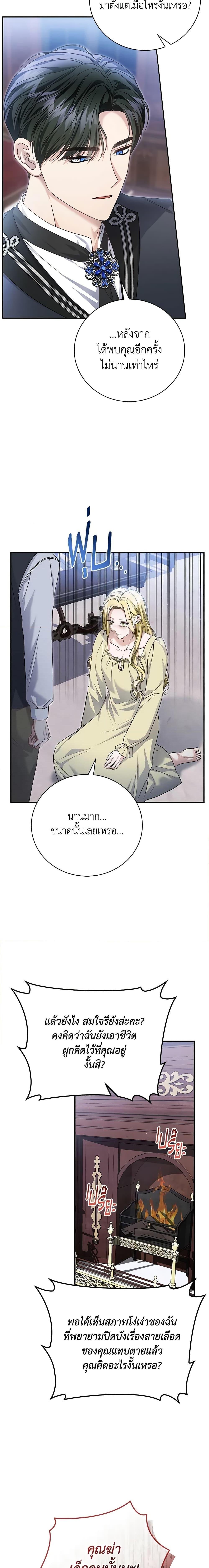 อ่านมังงะ The Mistress Runs Away ตอนที่ 76/17.jpg