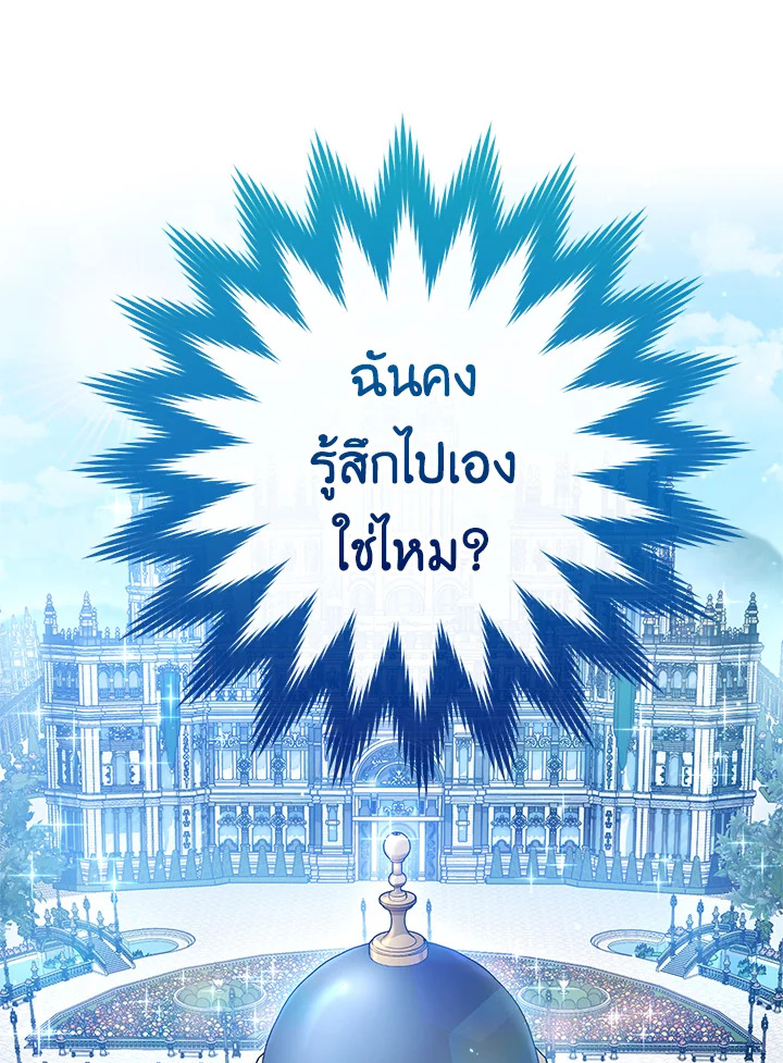 อ่านมังงะ The Young Lady Is a Royal Chef ตอนที่ 81/17.jpg