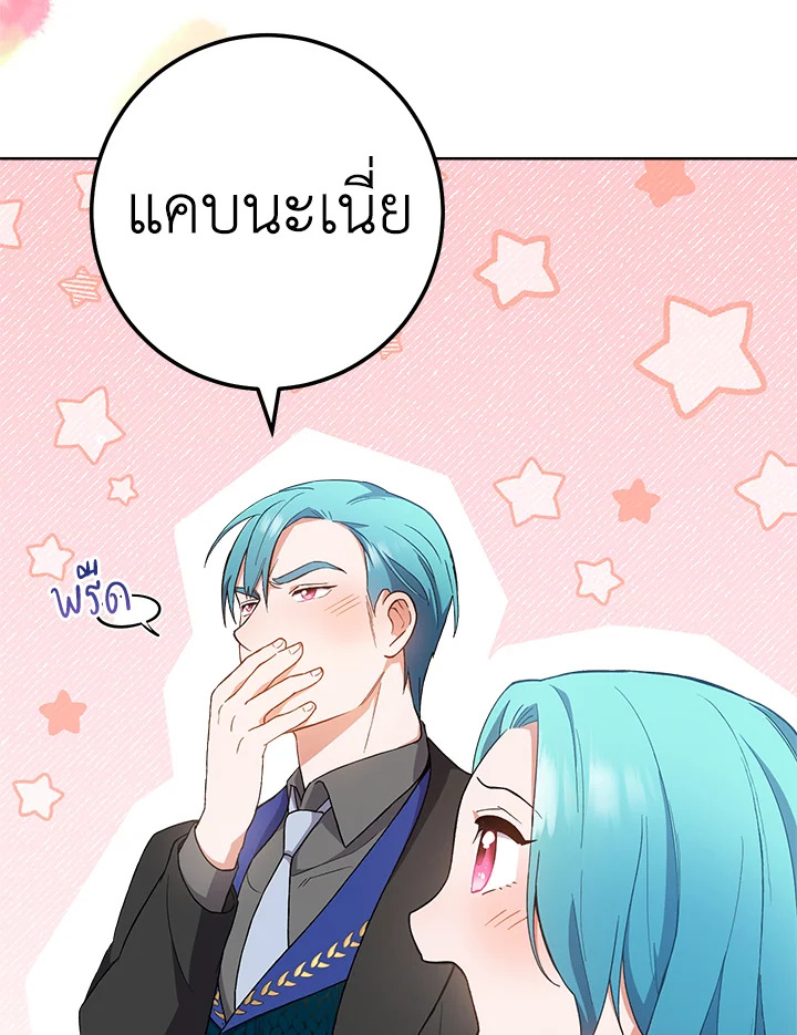 อ่านมังงะ The Young Lady Is a Royal Chef ตอนที่ 64/17.jpg