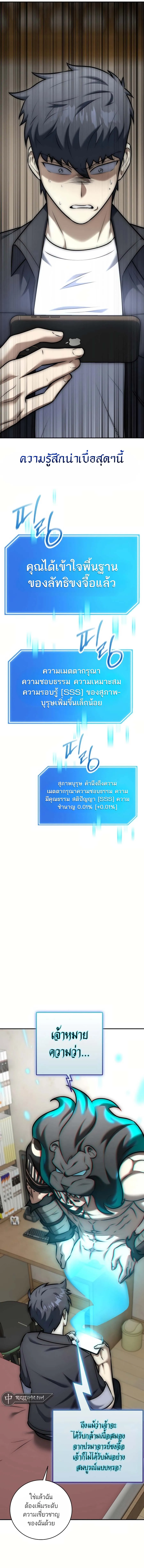 อ่านมังงะ Subscribed To The Transcendental Channels ตอนที่ 13/17.jpg