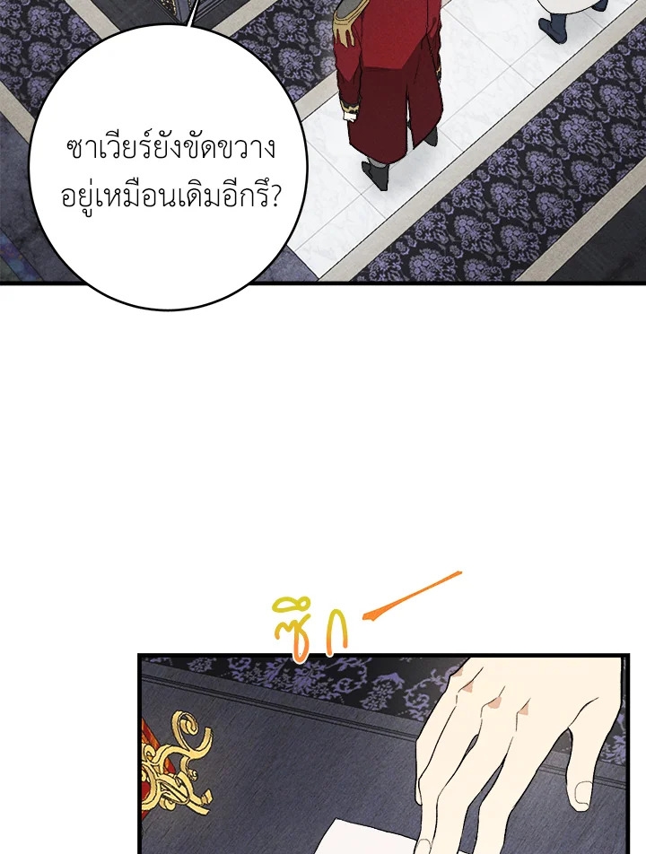 อ่านมังงะ The Young Lady Is a Royal Chef ตอนที่ 28/18.jpg