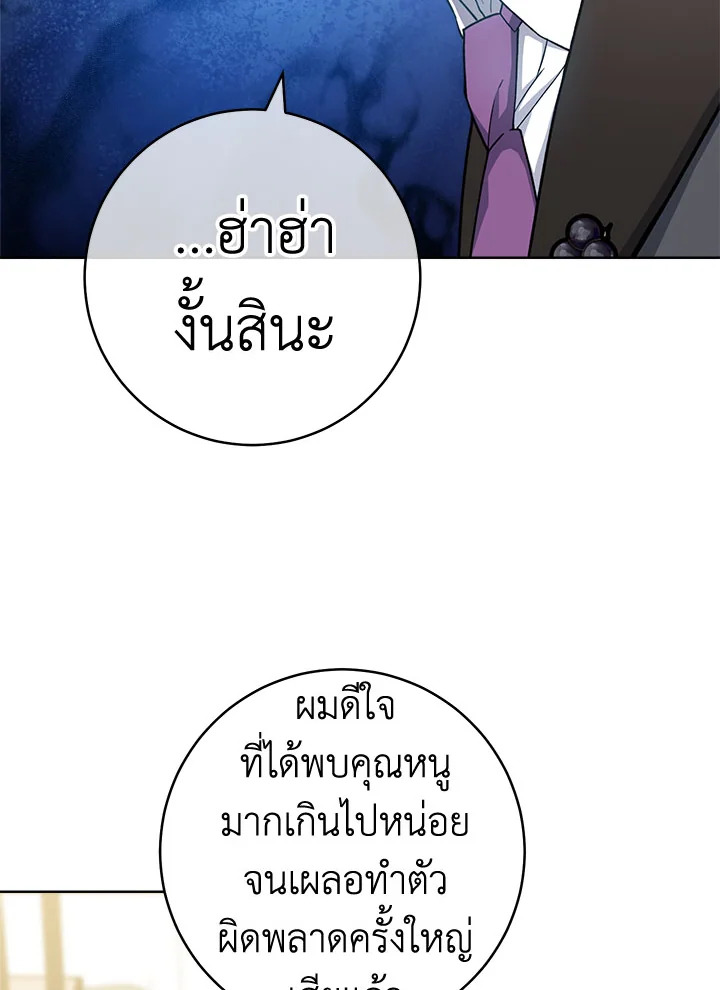 อ่านมังงะ The Young Lady Is a Royal Chef ตอนที่ 75/1.jpg